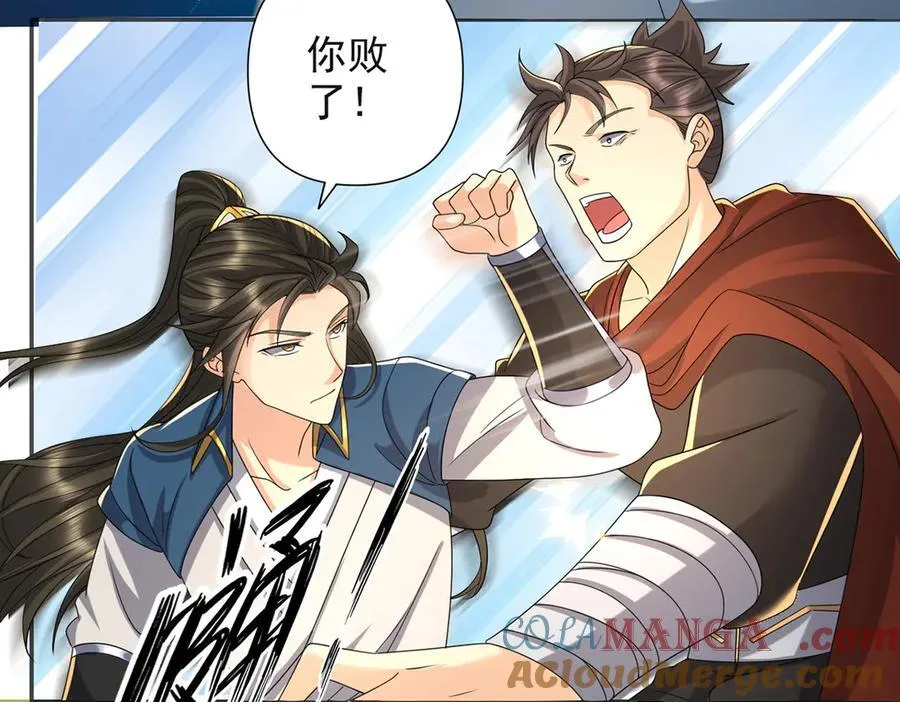 第254话 最后的胜者 第7页