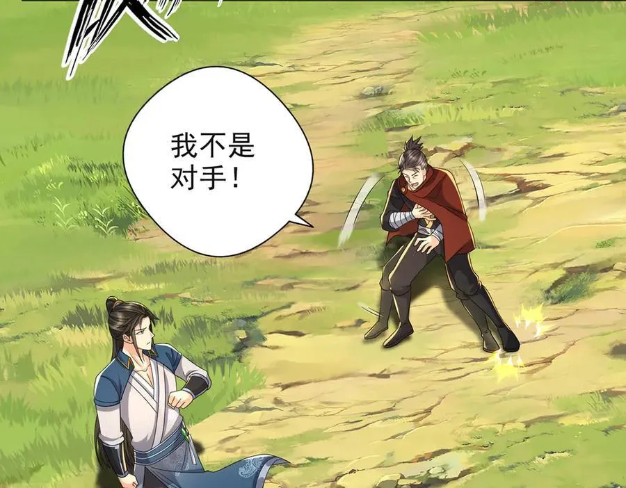 第254话 最后的胜者 第8页