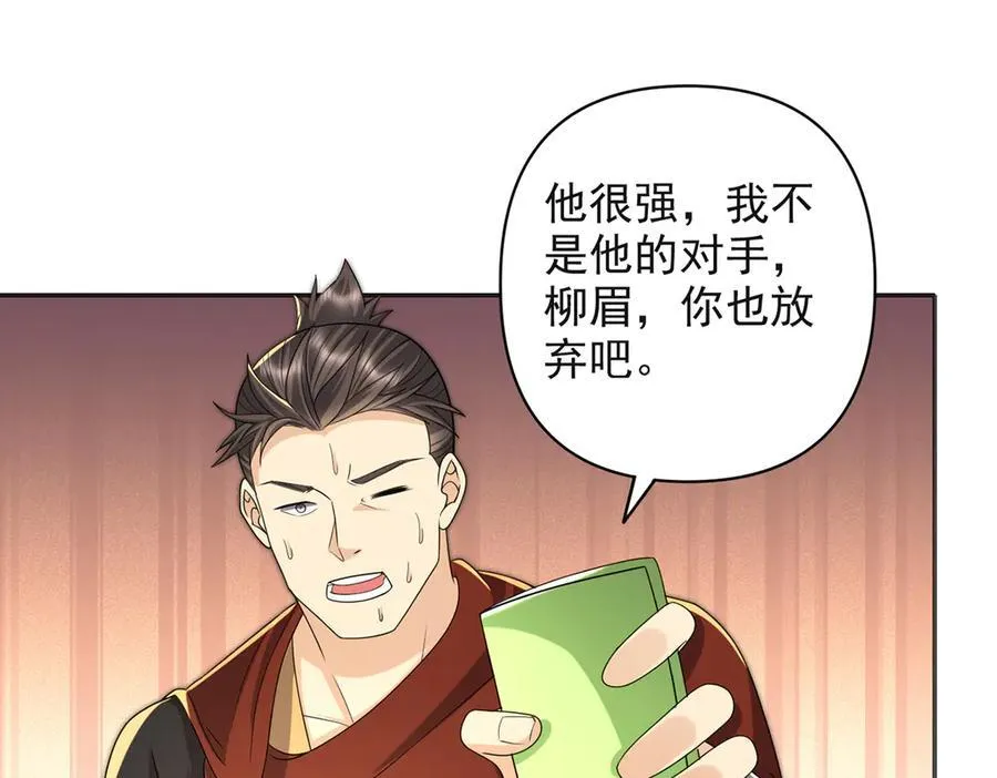 第254话 最后的胜者 第12页