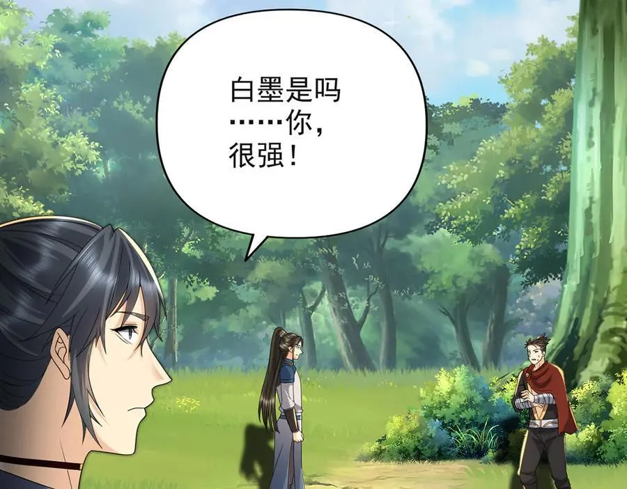 第254话 最后的胜者 第14页