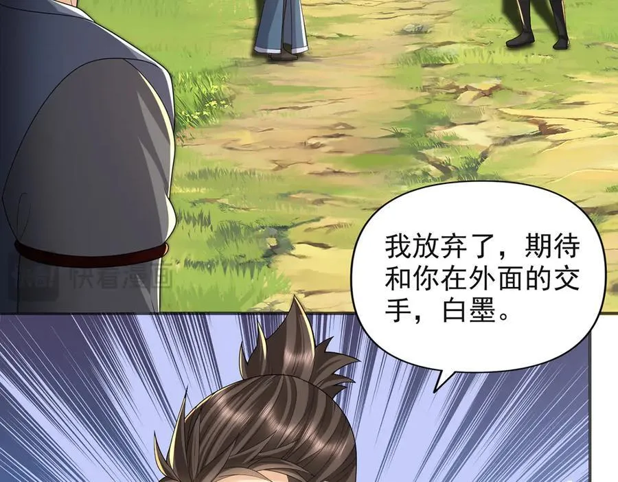 第254话 最后的胜者 第15页