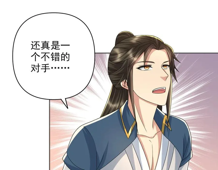 第254话 最后的胜者 第21页