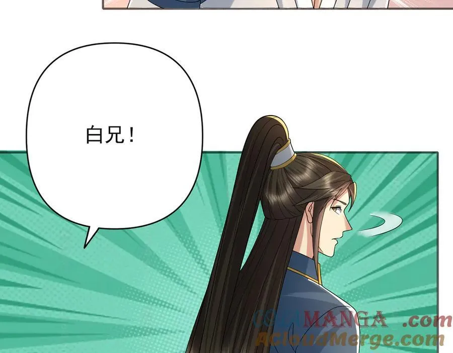 第254话 最后的胜者 第22页
