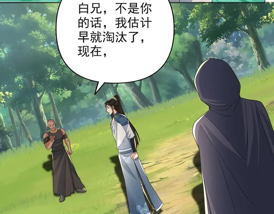 第254话 最后的胜者 第24页