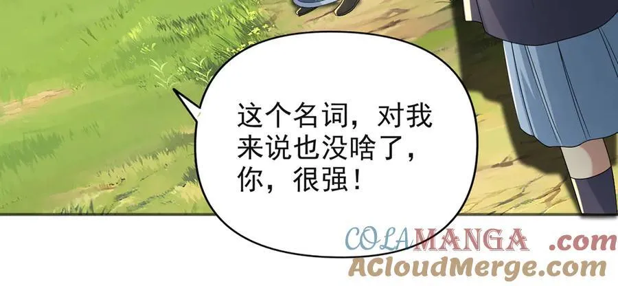 第254话 最后的胜者 第25页