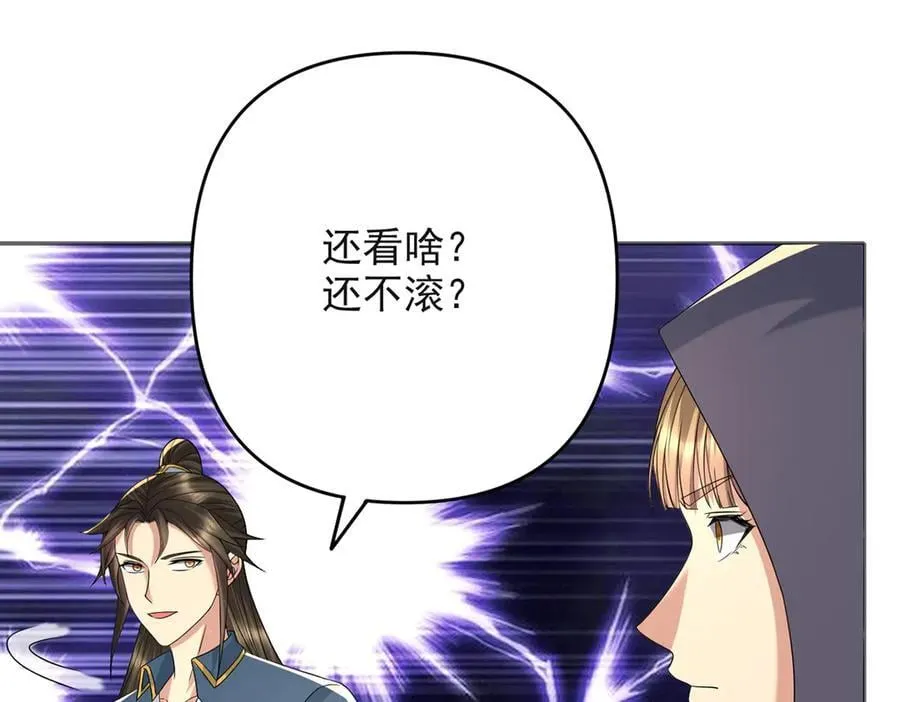 第254话 最后的胜者 第26页