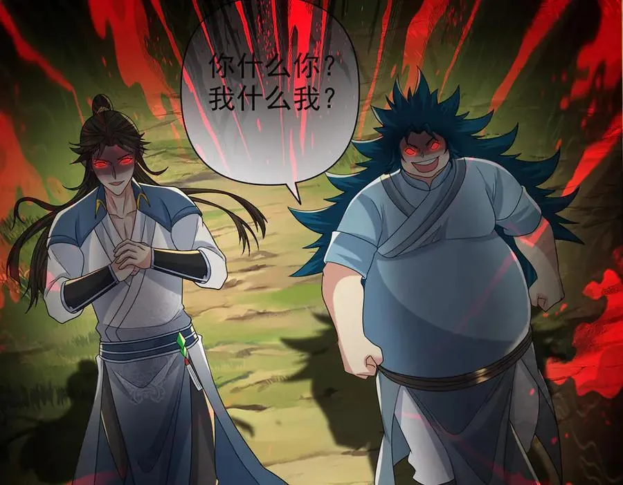 第254话 最后的胜者 第29页