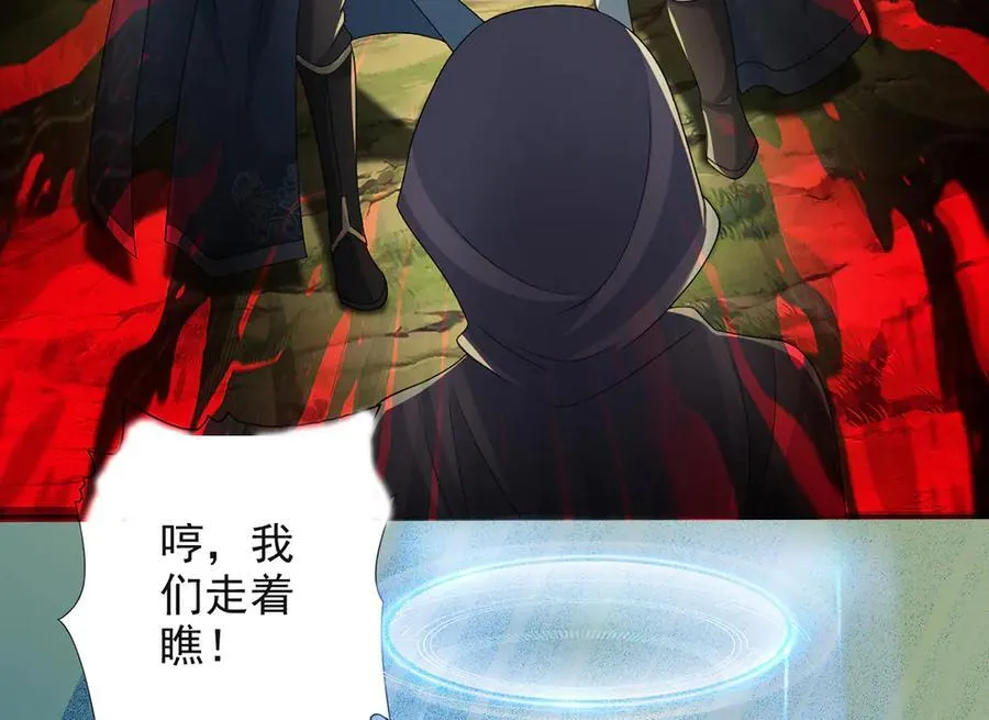 第254话 最后的胜者 第30页