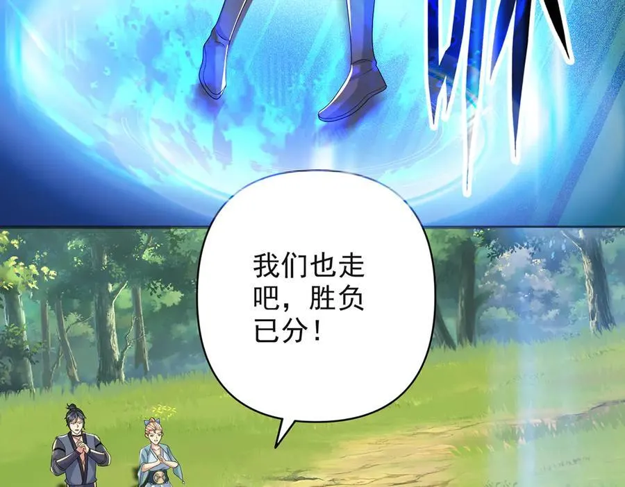第254话 最后的胜者 第32页