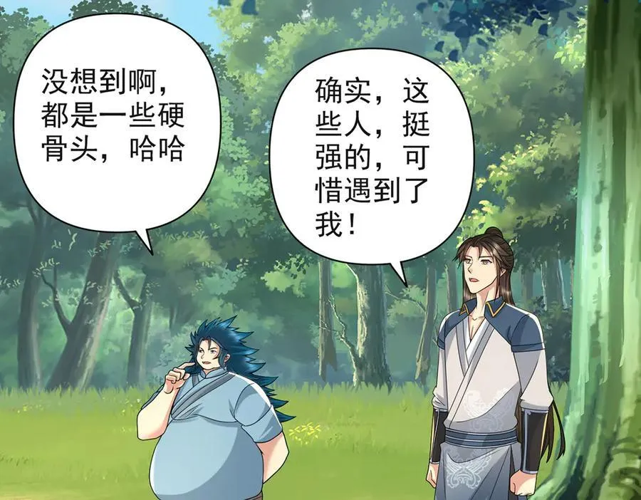 第254话 最后的胜者 第36页