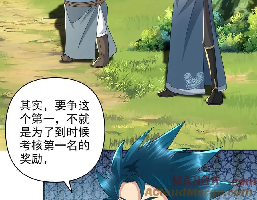 第254话 最后的胜者 第37页
