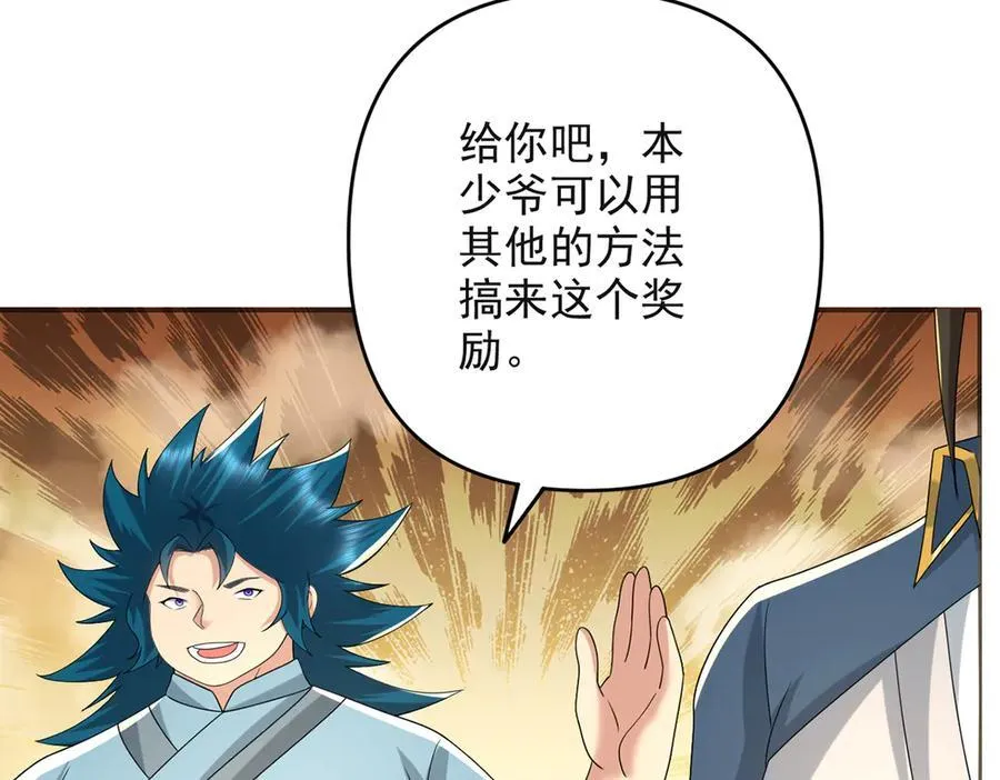 第254话 最后的胜者 第39页