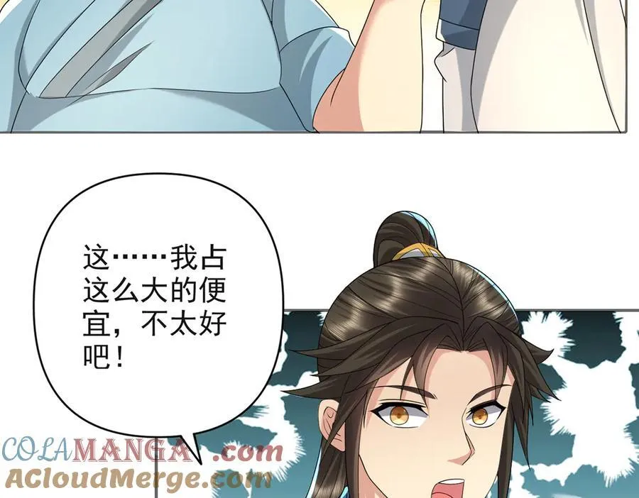 第254话 最后的胜者 第40页