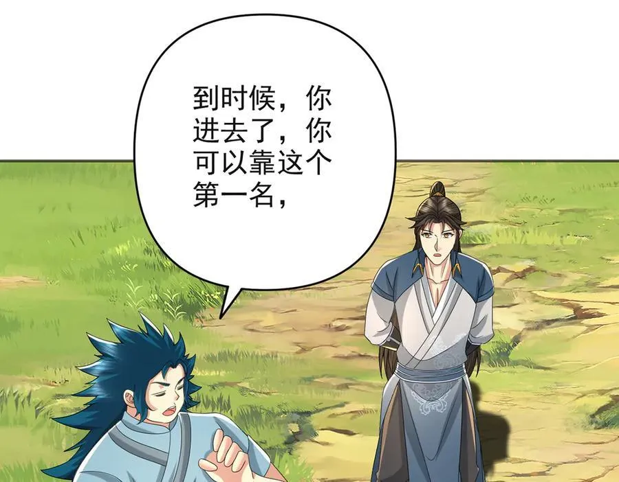 第254话 最后的胜者 第42页
