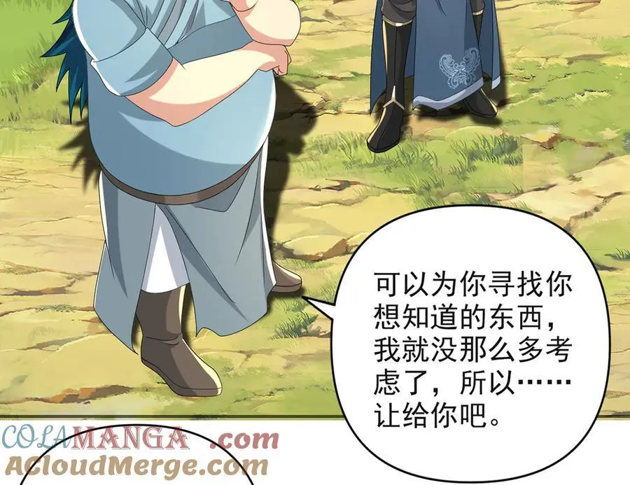 第254话 最后的胜者 第43页