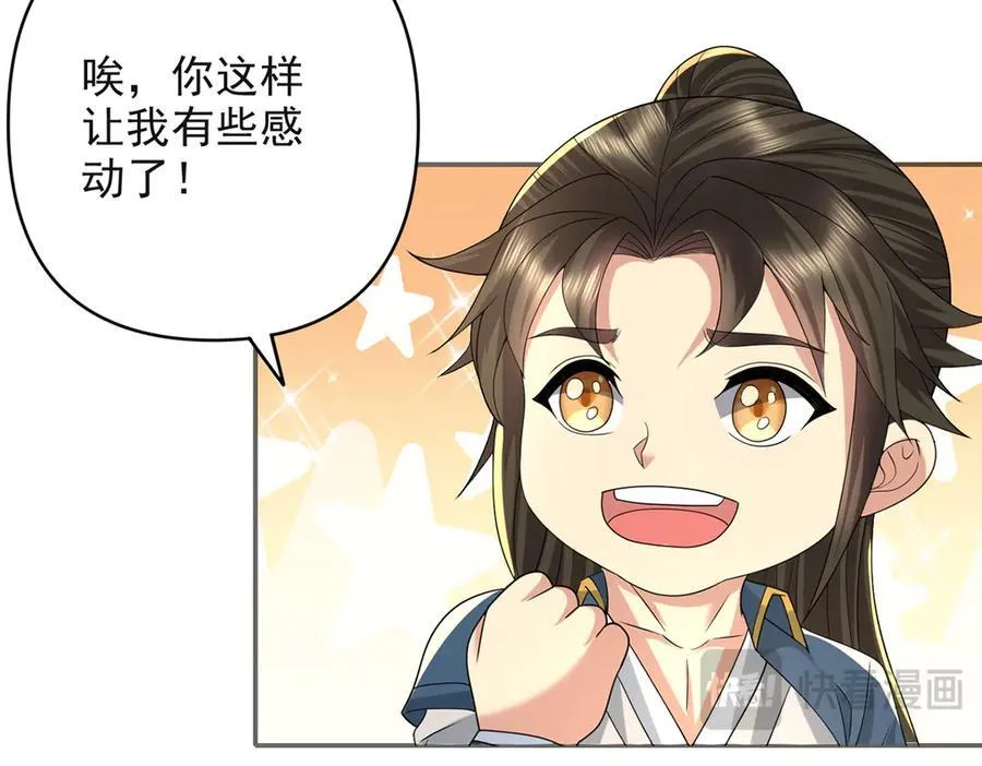 第254话 最后的胜者 第44页