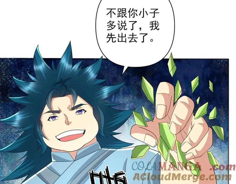 第254话 最后的胜者 第46页