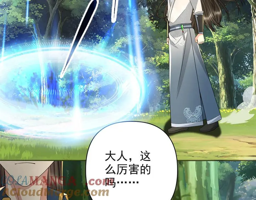 第254话 最后的胜者 第49页
