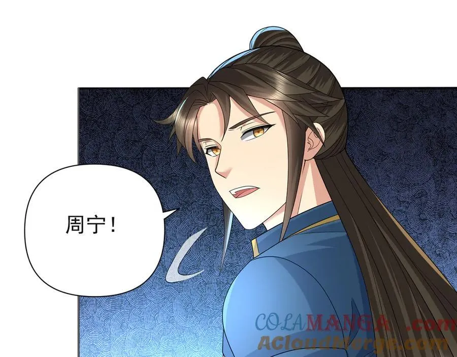 第254话 最后的胜者 第52页