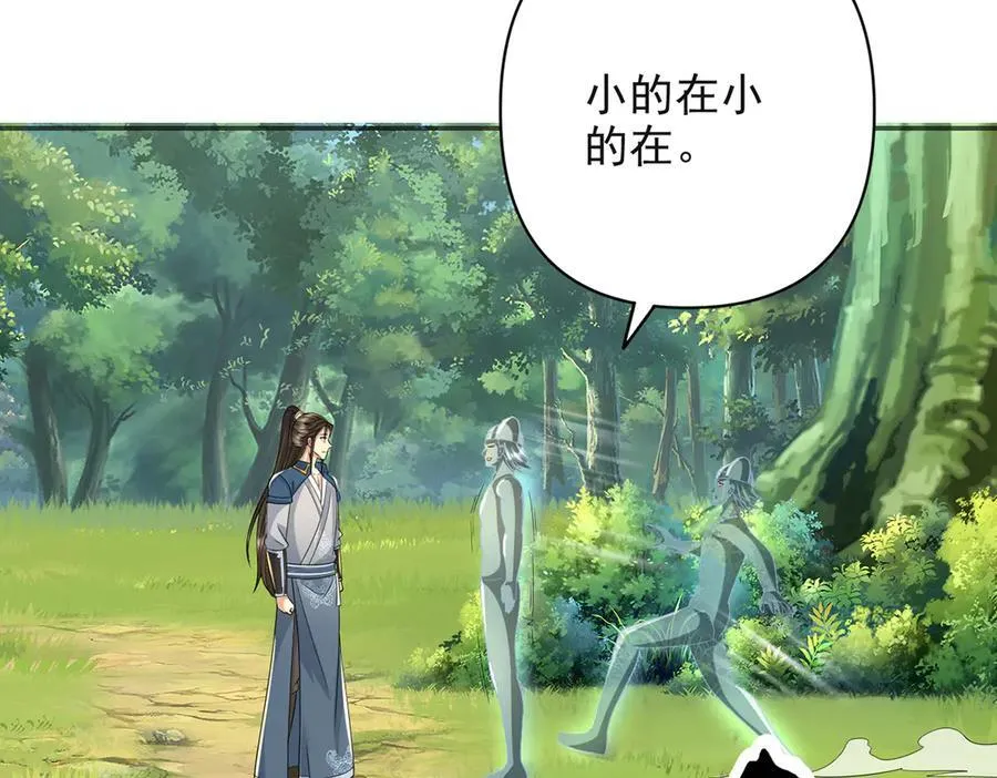 第254话 最后的胜者 第54页