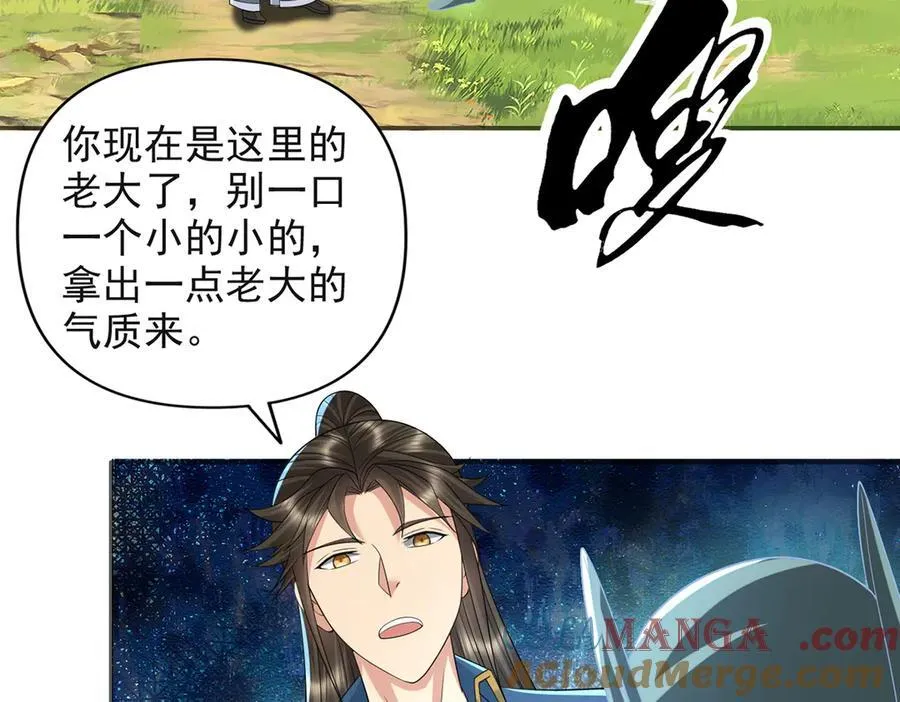 第254话 最后的胜者 第55页