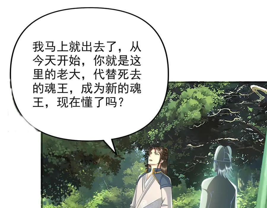 第254话 最后的胜者 第59页