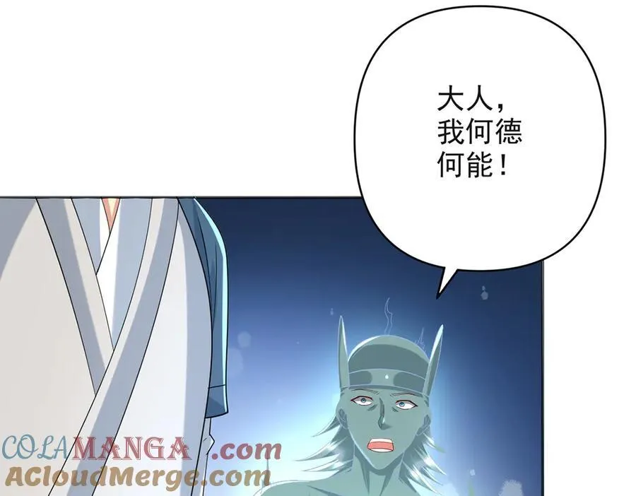第254话 最后的胜者 第61页