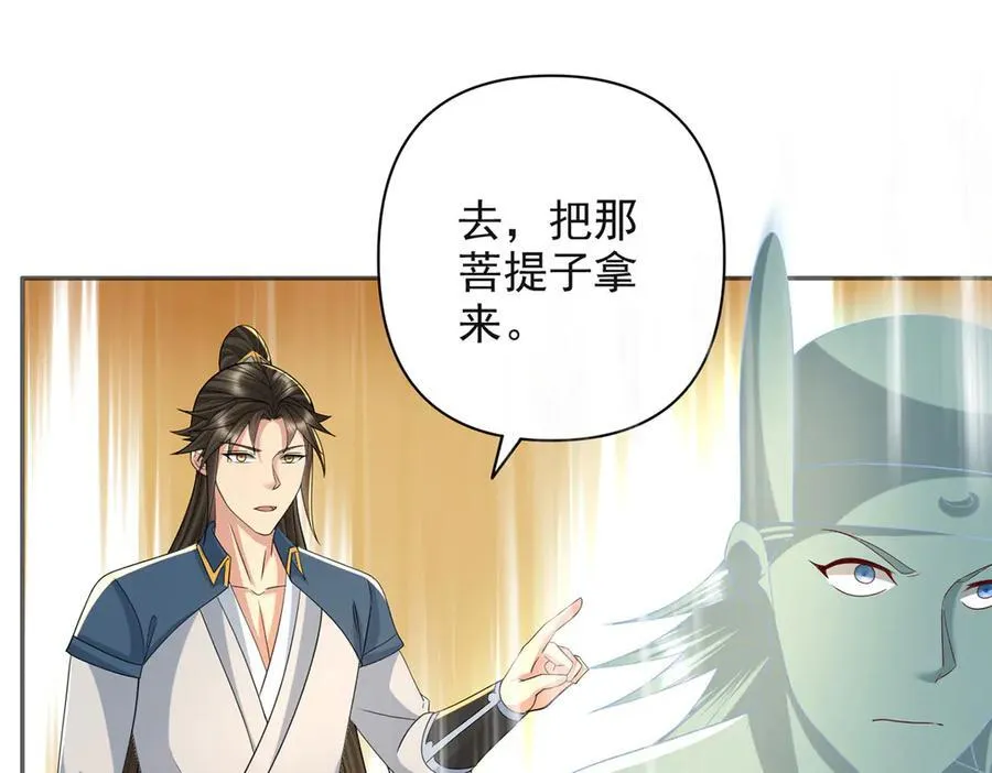 第254话 最后的胜者 第63页
