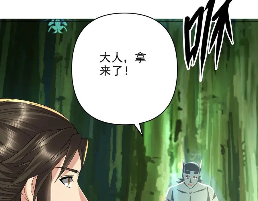 第254话 最后的胜者 第65页