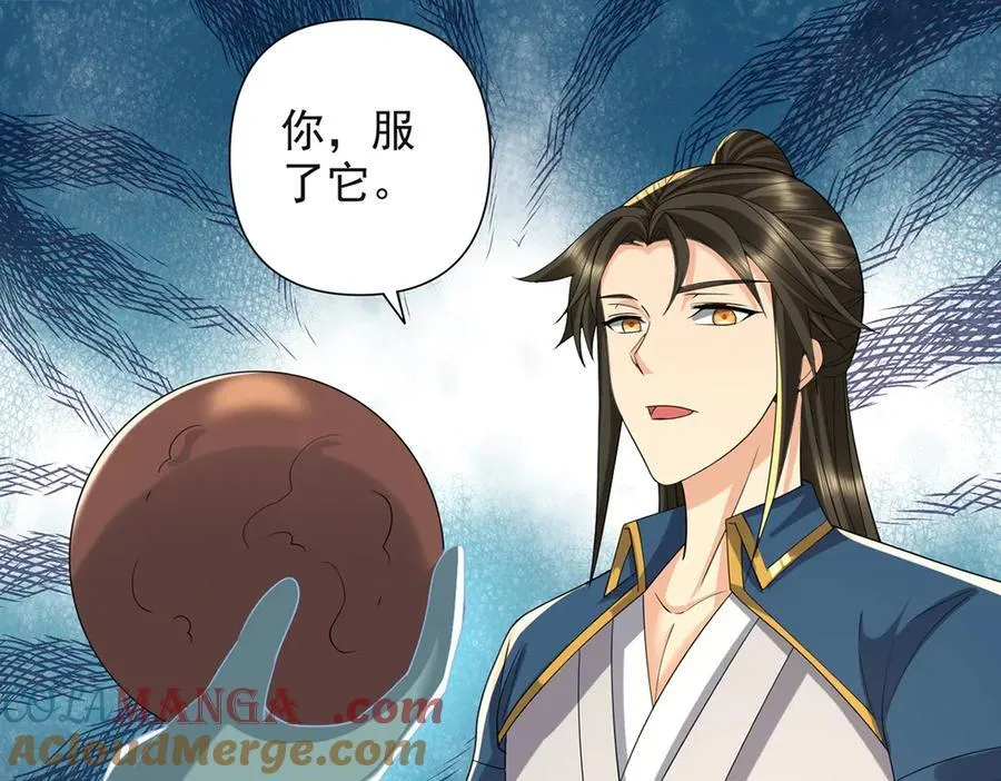 第255话 新任魂王 第4页