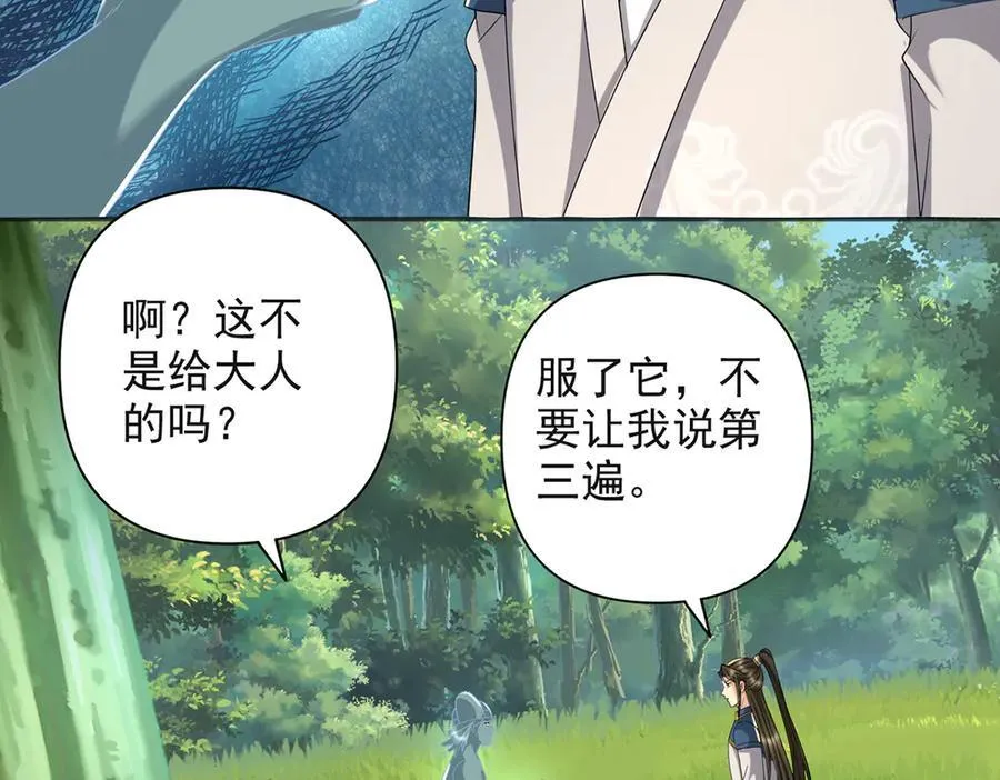 第255话 新任魂王 第5页