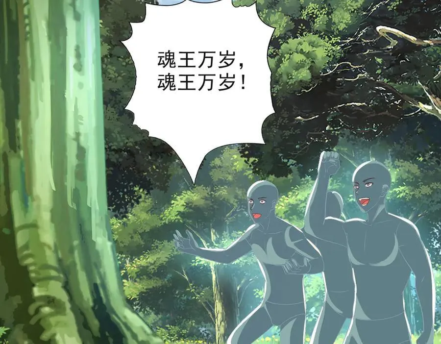 第255话 新任魂王 第12页