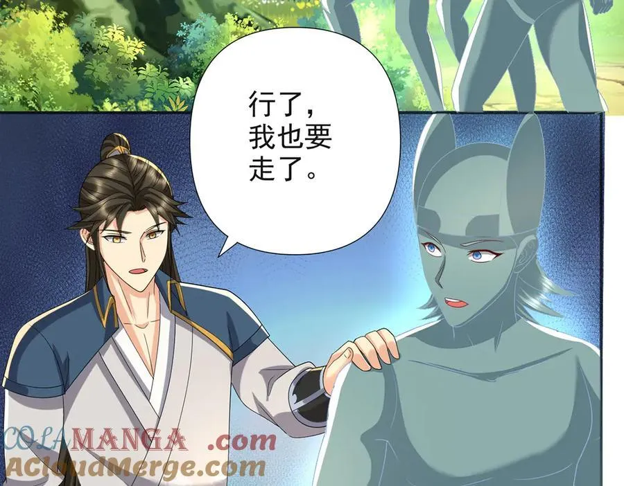 第255话 新任魂王 第13页