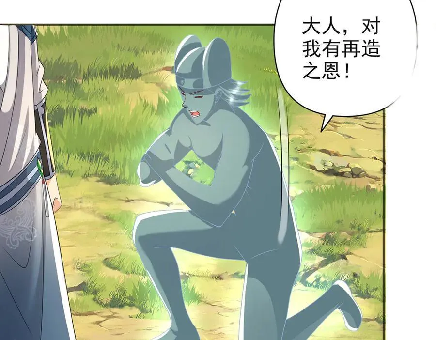 第255话 新任魂王 第15页