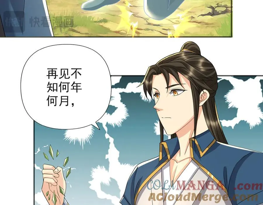 第255话 新任魂王 第16页