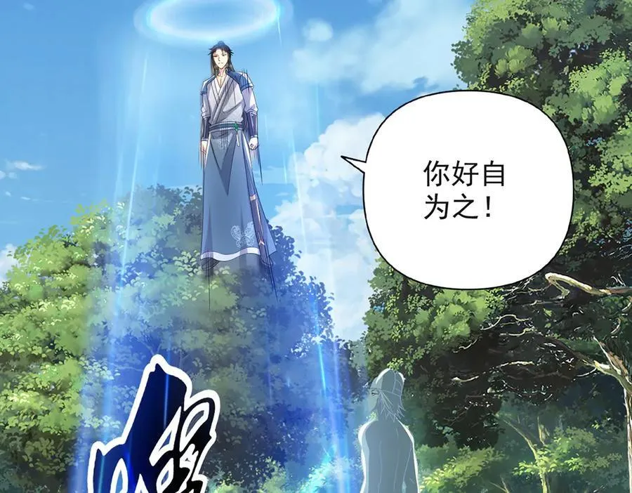 第255话 新任魂王 第18页