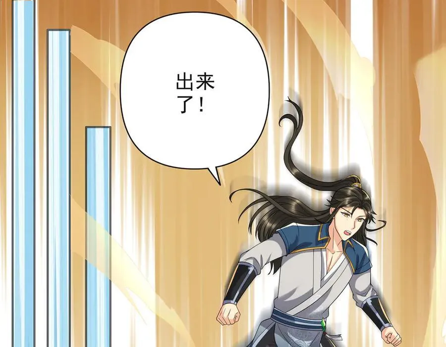 第255话 新任魂王 第20页
