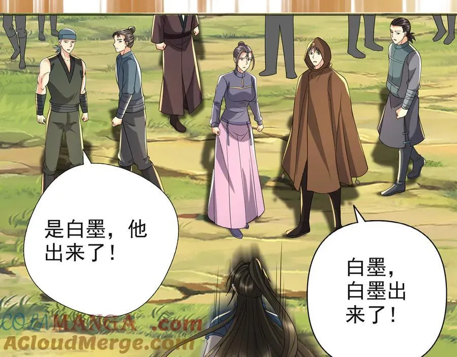 第255话 新任魂王 第22页