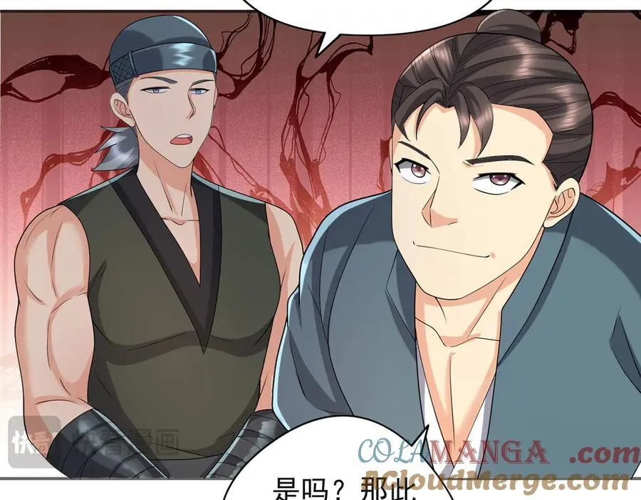 第255话 新任魂王 第28页