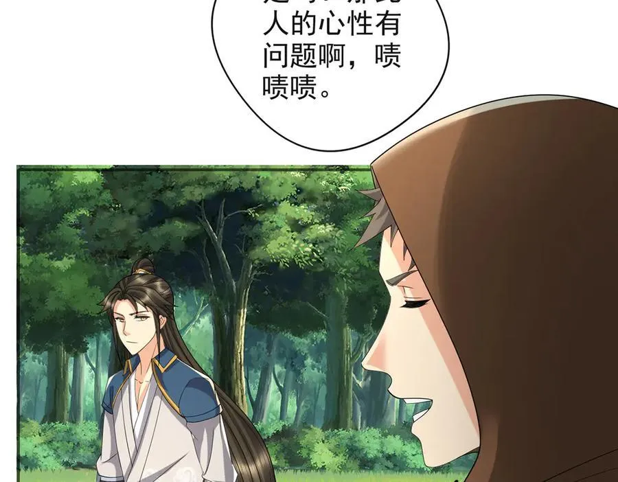 第255话 新任魂王 第29页