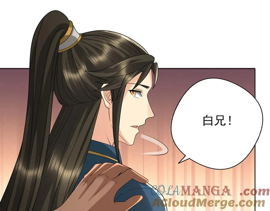 第255话 新任魂王 第31页