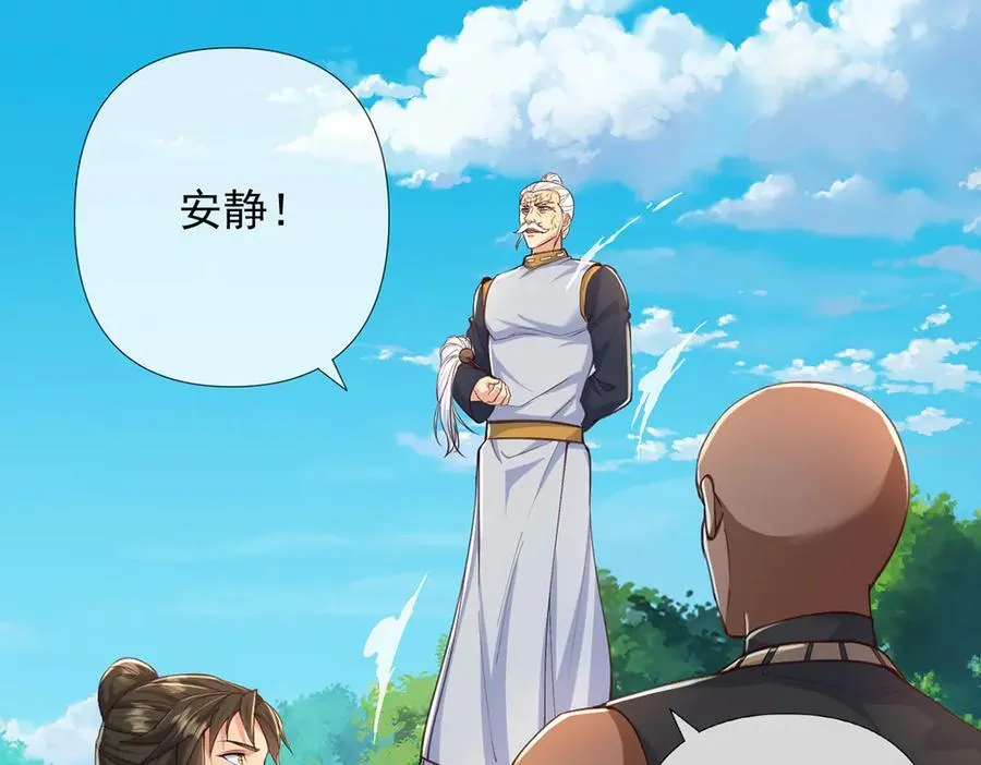 第255话 新任魂王 第35页