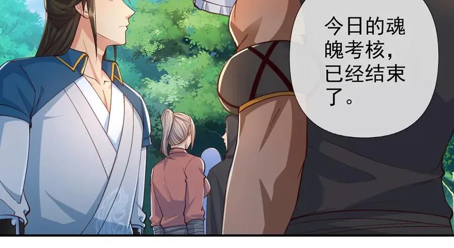 第255话 新任魂王 第36页