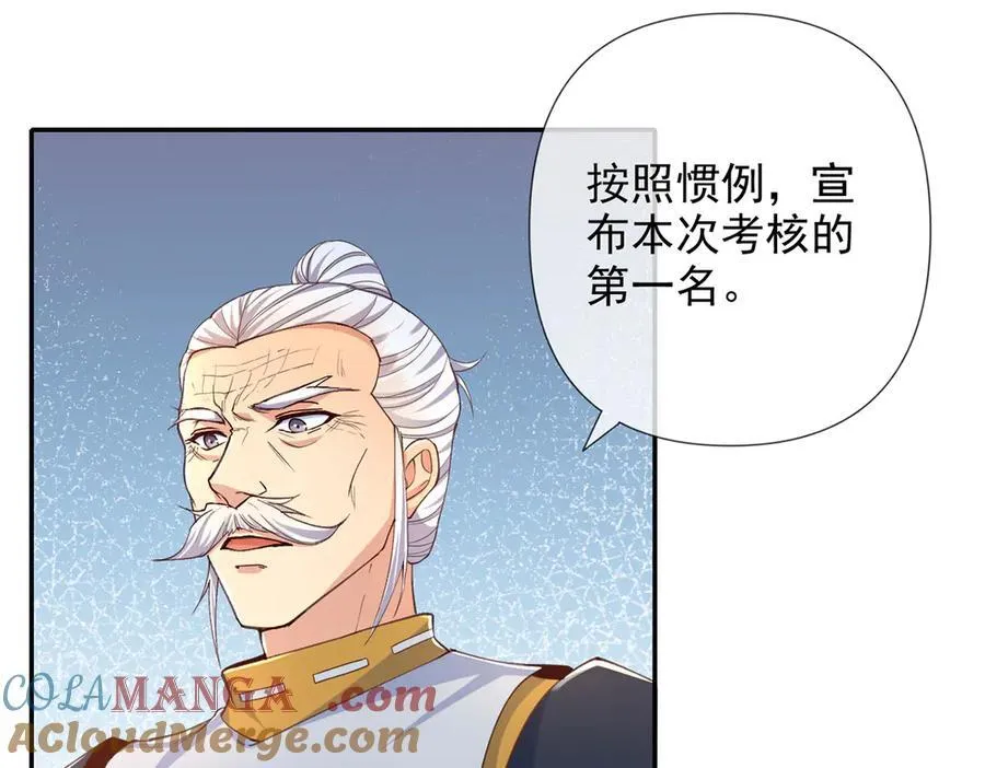 第255话 新任魂王 第37页