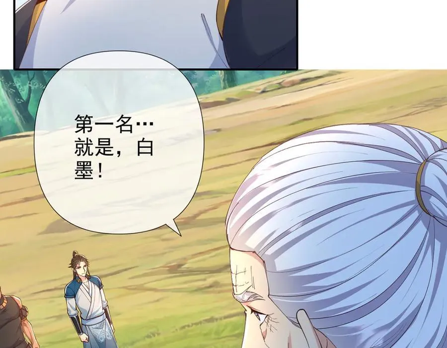 第255话 新任魂王 第38页