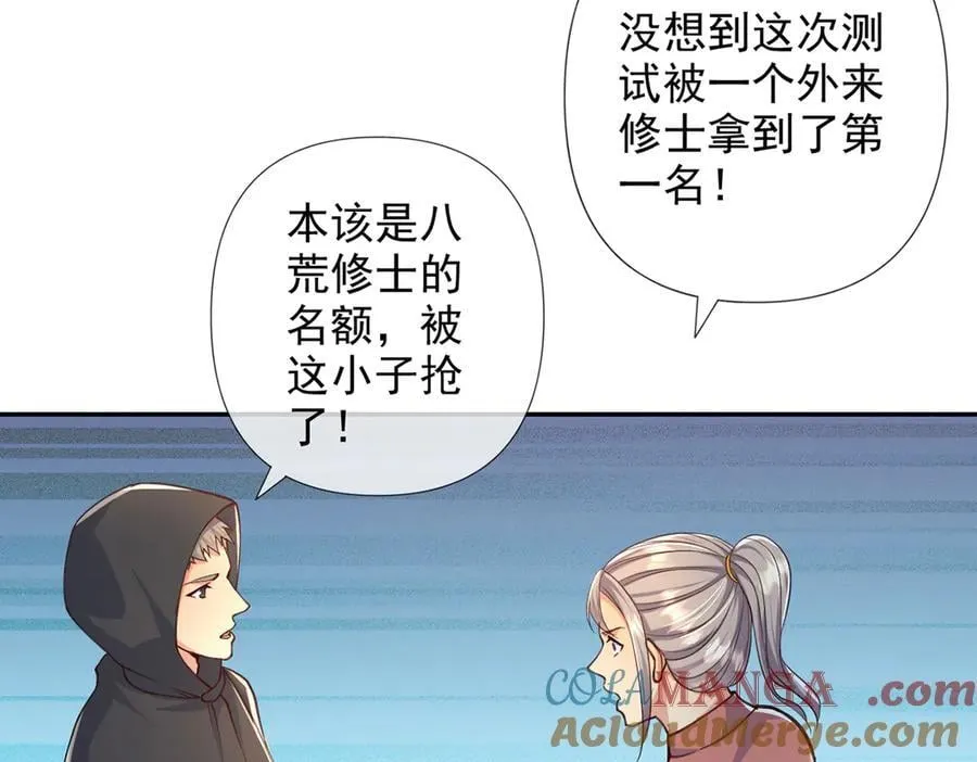 第255话 新任魂王 第40页