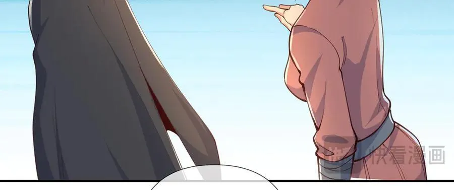 第255话 新任魂王 第41页