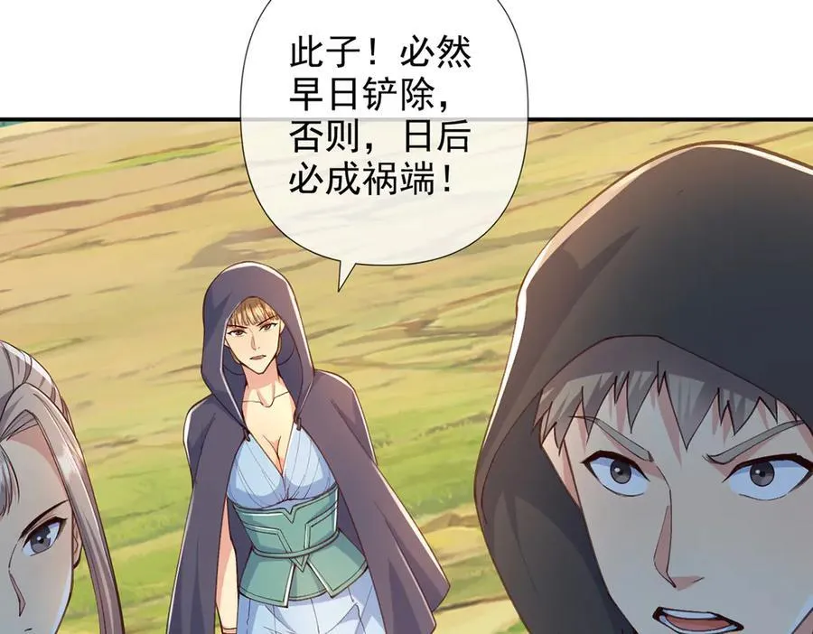 第255话 新任魂王 第42页