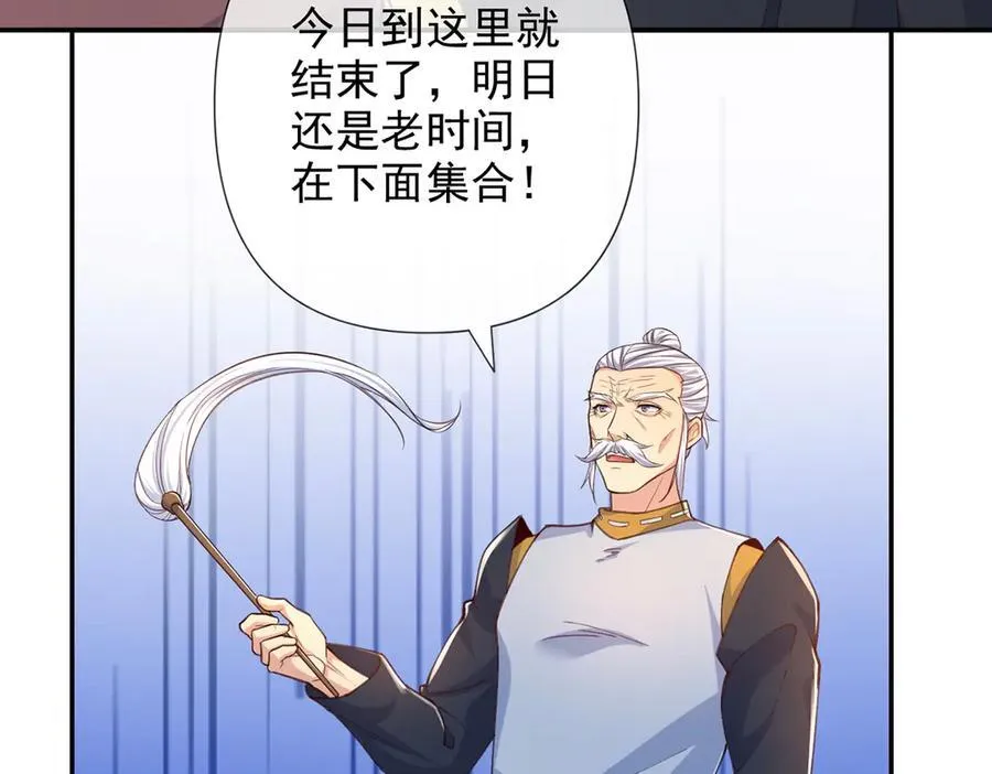 第255话 新任魂王 第44页