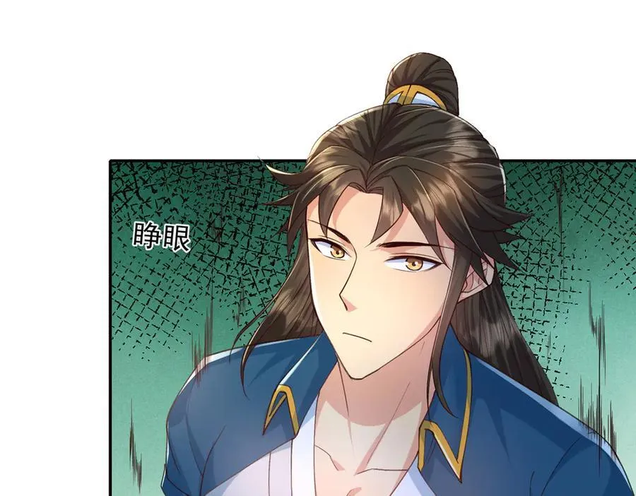 第255话 新任魂王 第47页
